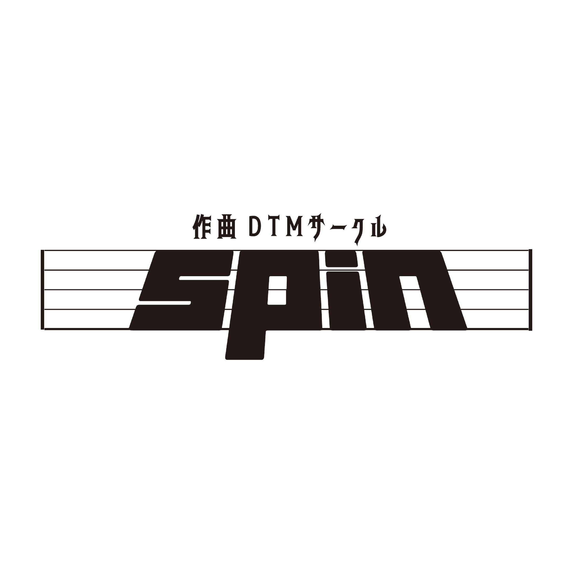 作曲サークルspin勧誘-1