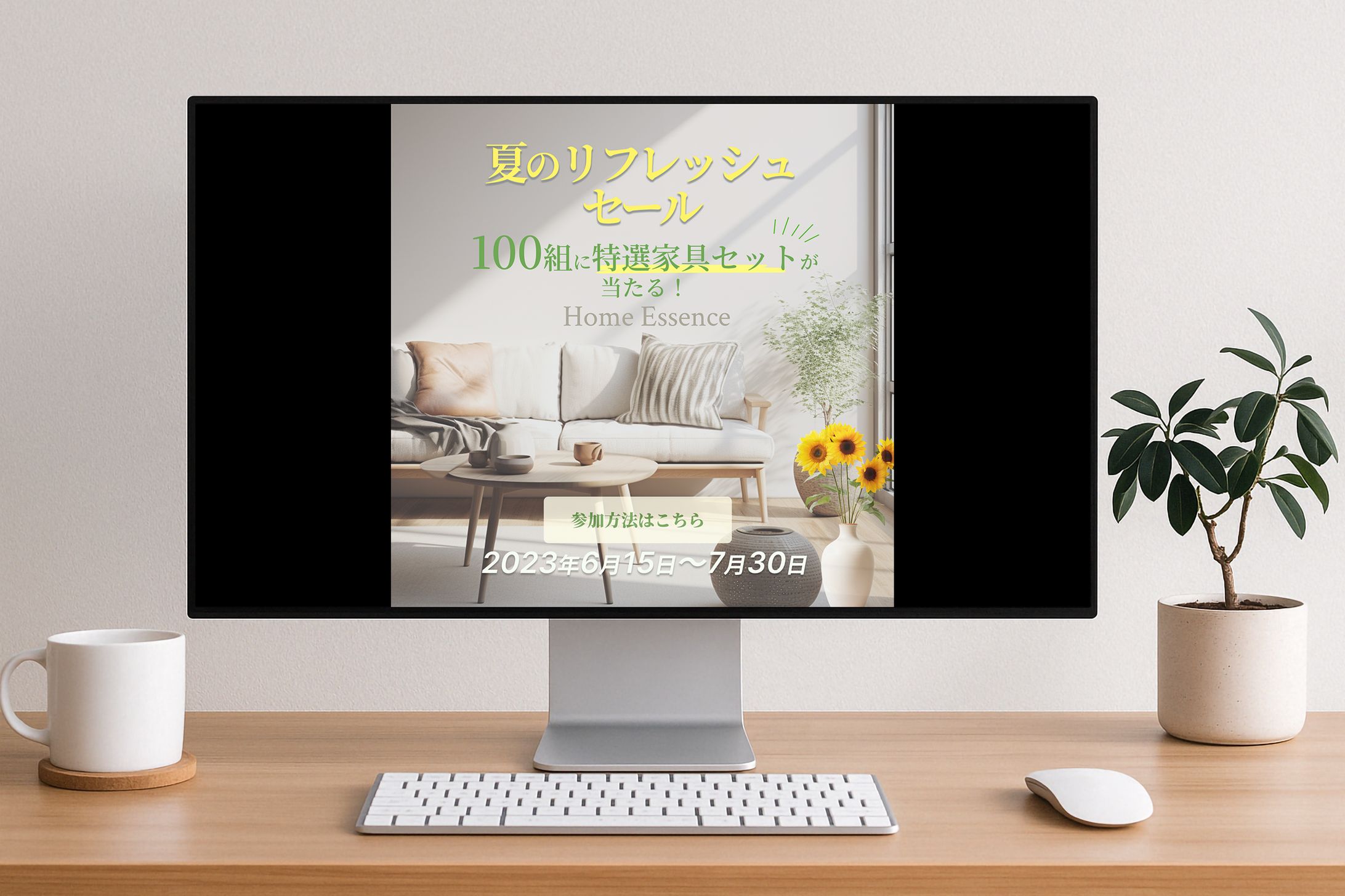 家具屋バナー-1