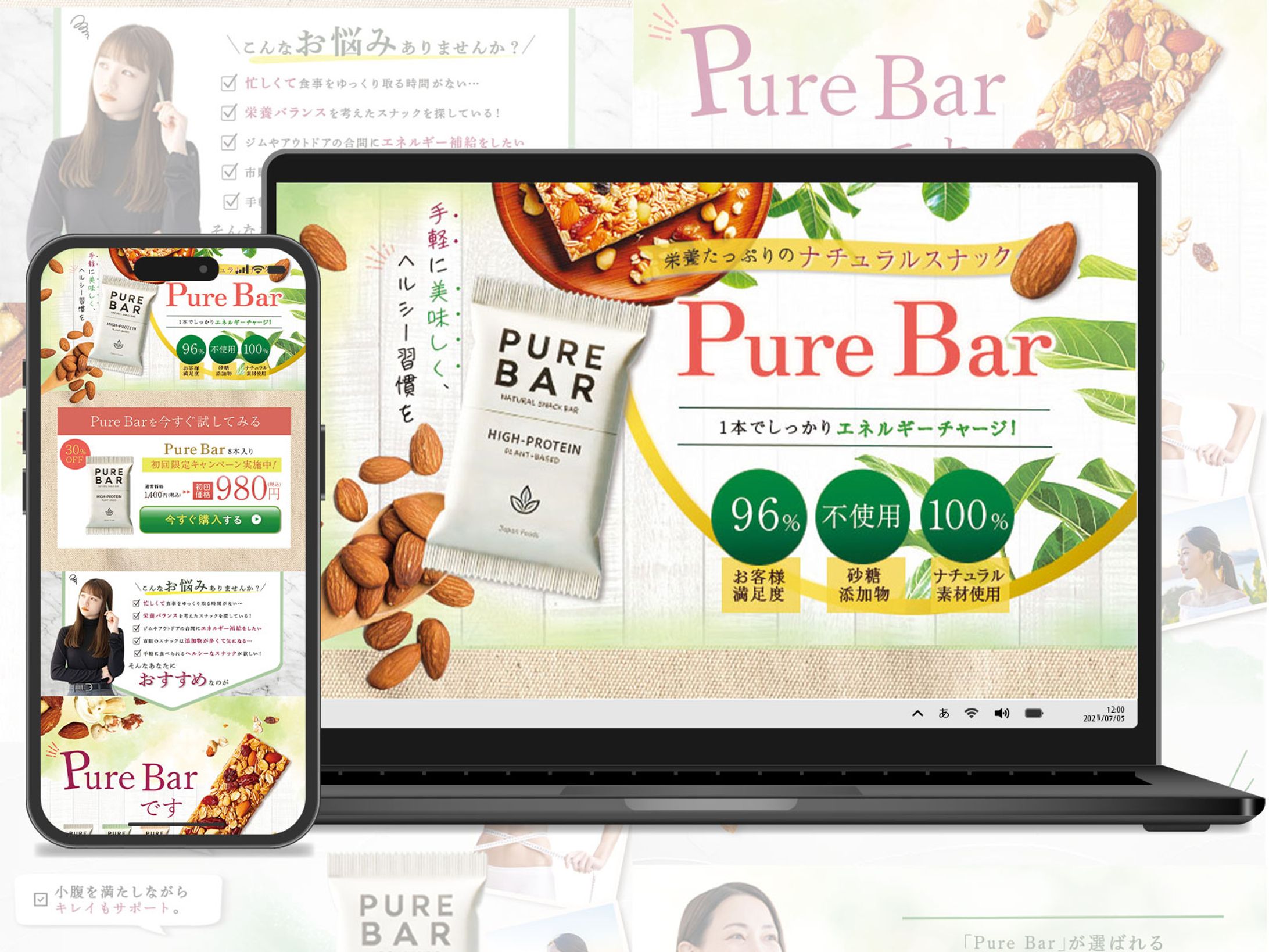 ランディングページ：健康食品-1