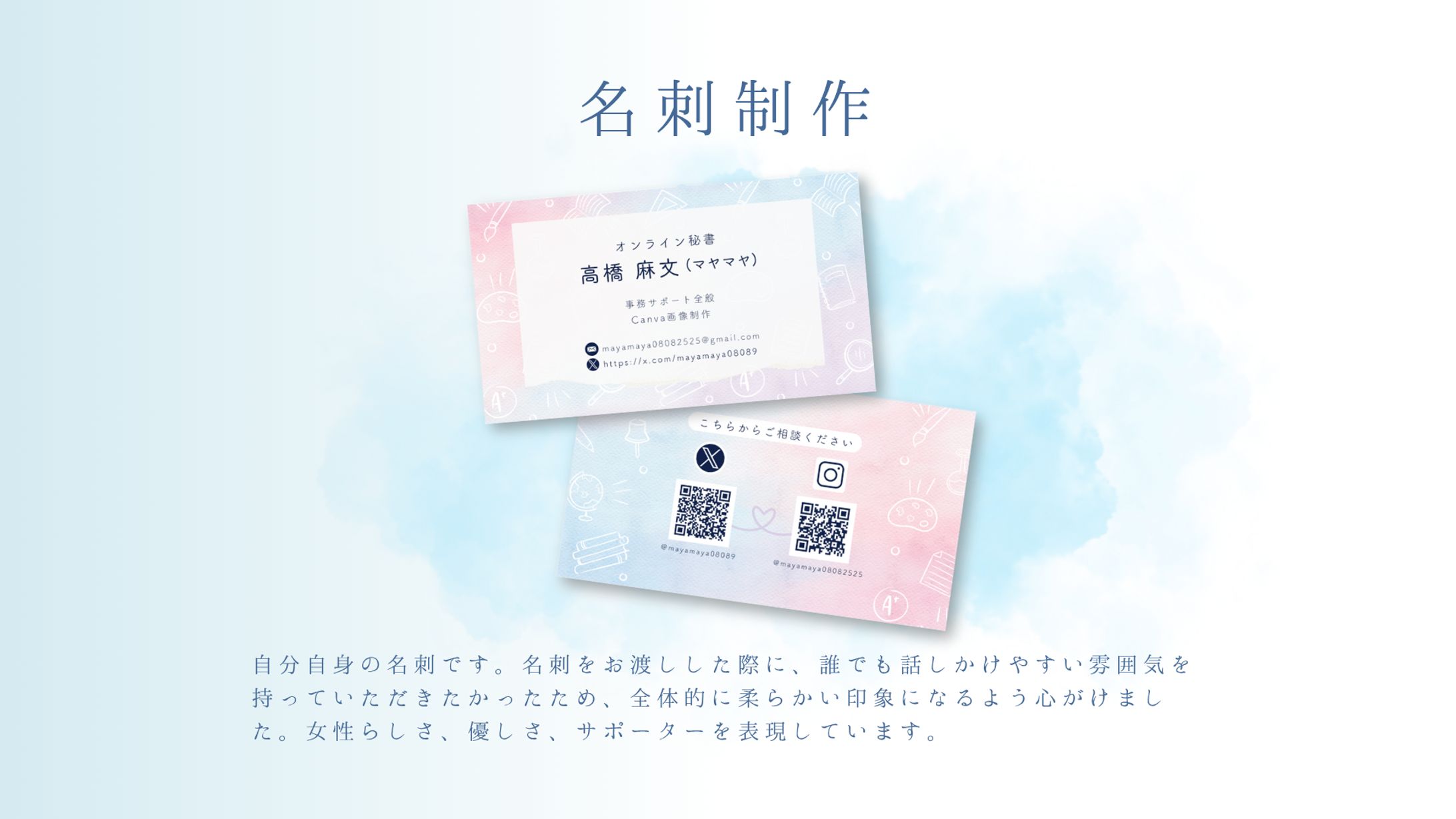 名刺制作-1