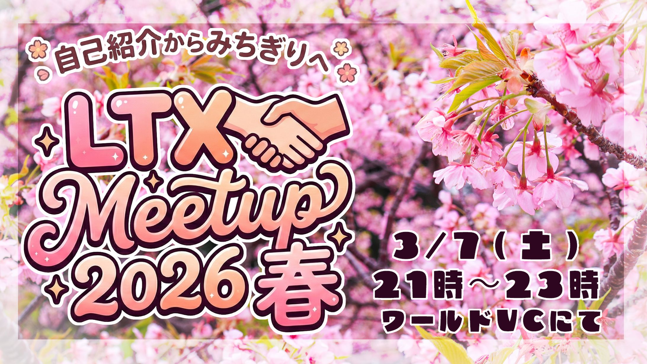 イベント用告知サムネイル-1