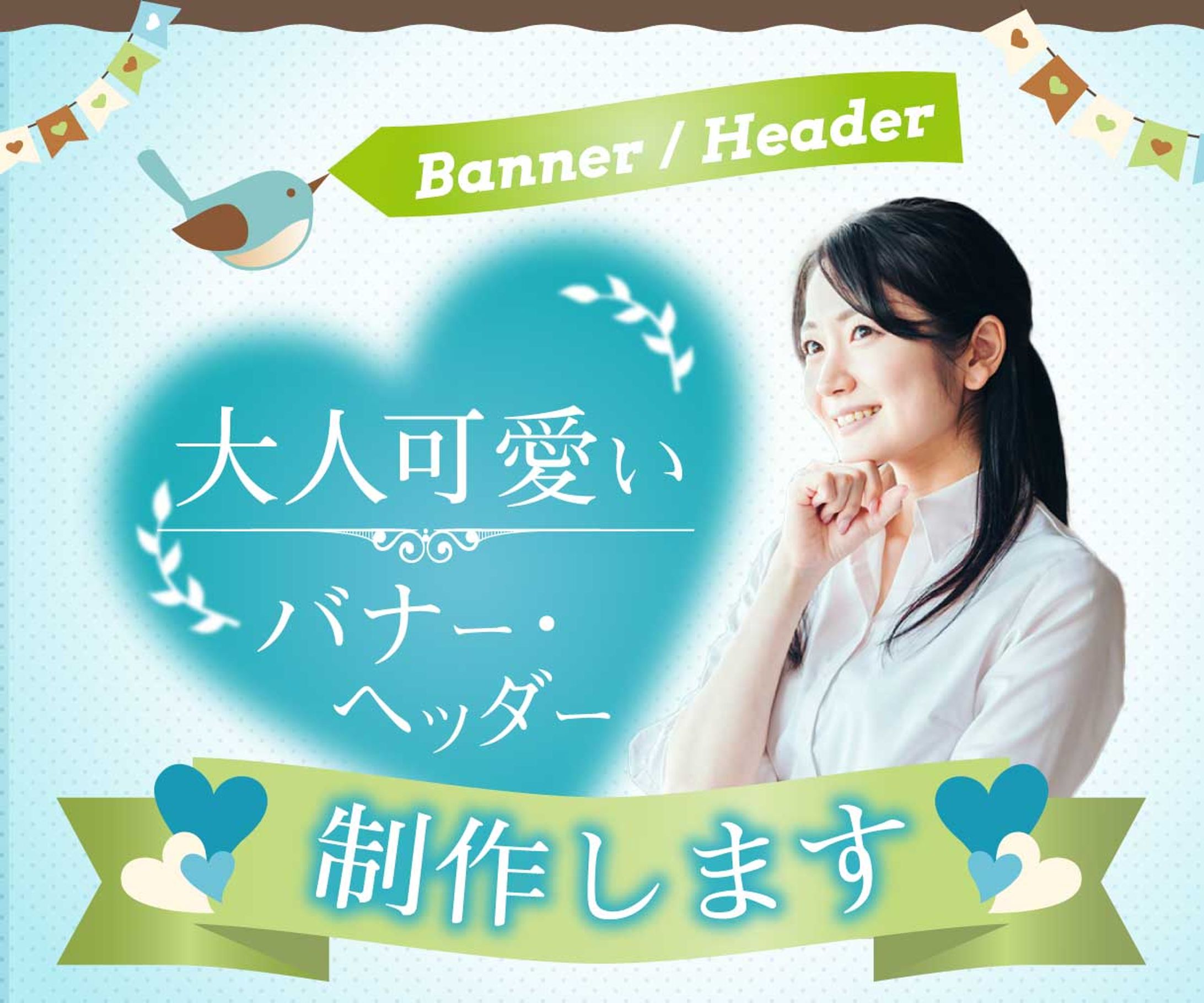 バナー・ヘッダー-1