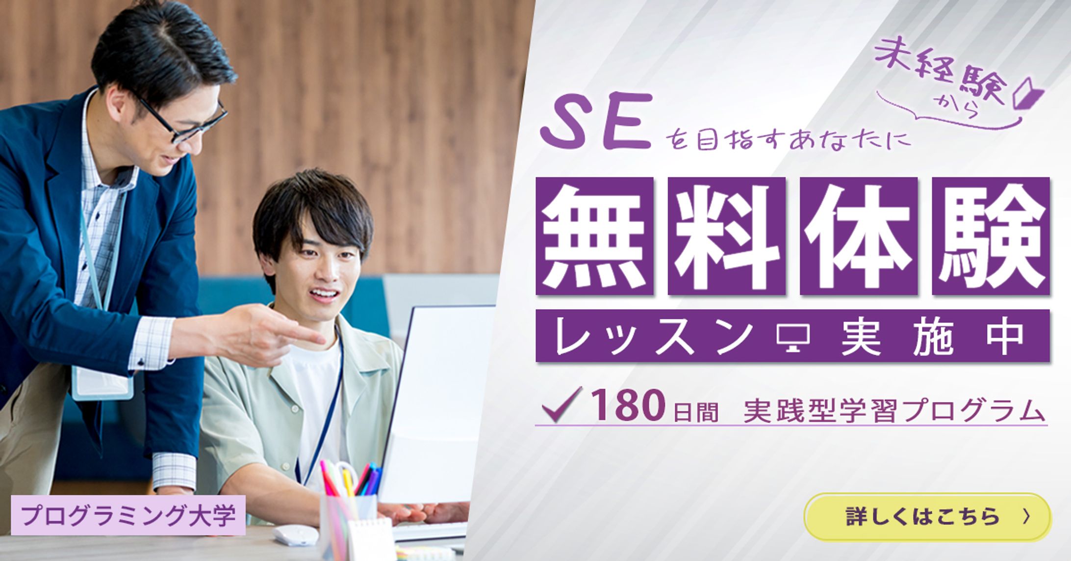 【生徒募集】-1