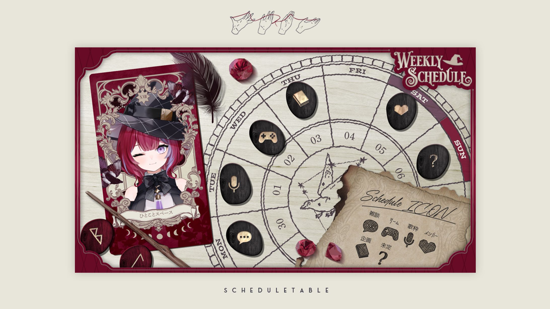 羽壱まほ様　スケジュール表-1