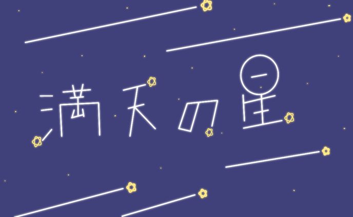 配信者、ロゴ・作字