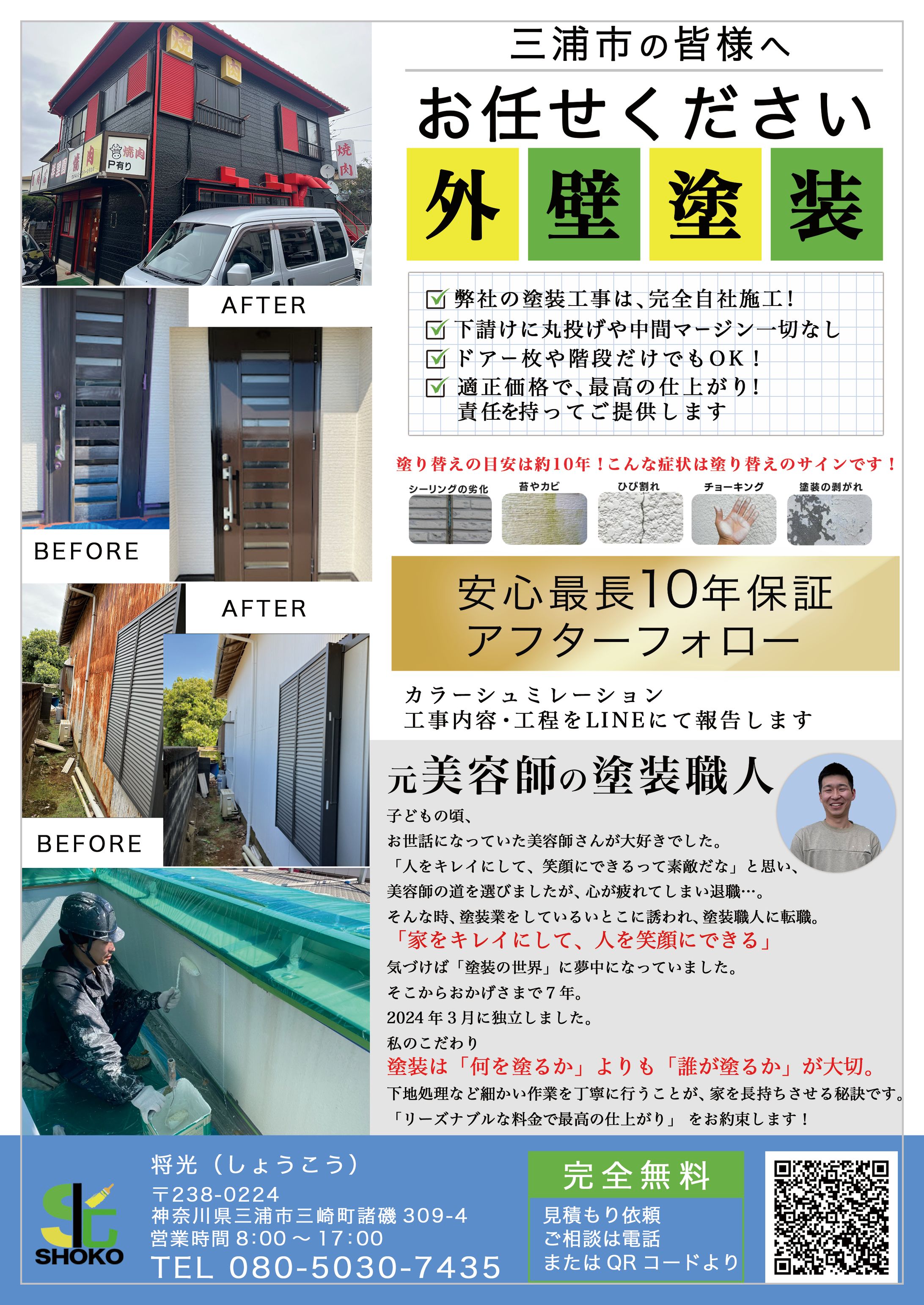 将光 B5サイズ修正 表-1