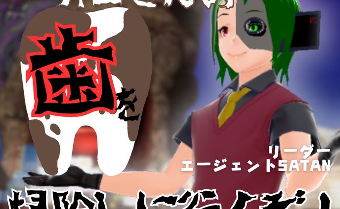 clusterイベント「芸人と行く井口の歯おそうじ大作戦」を行いました