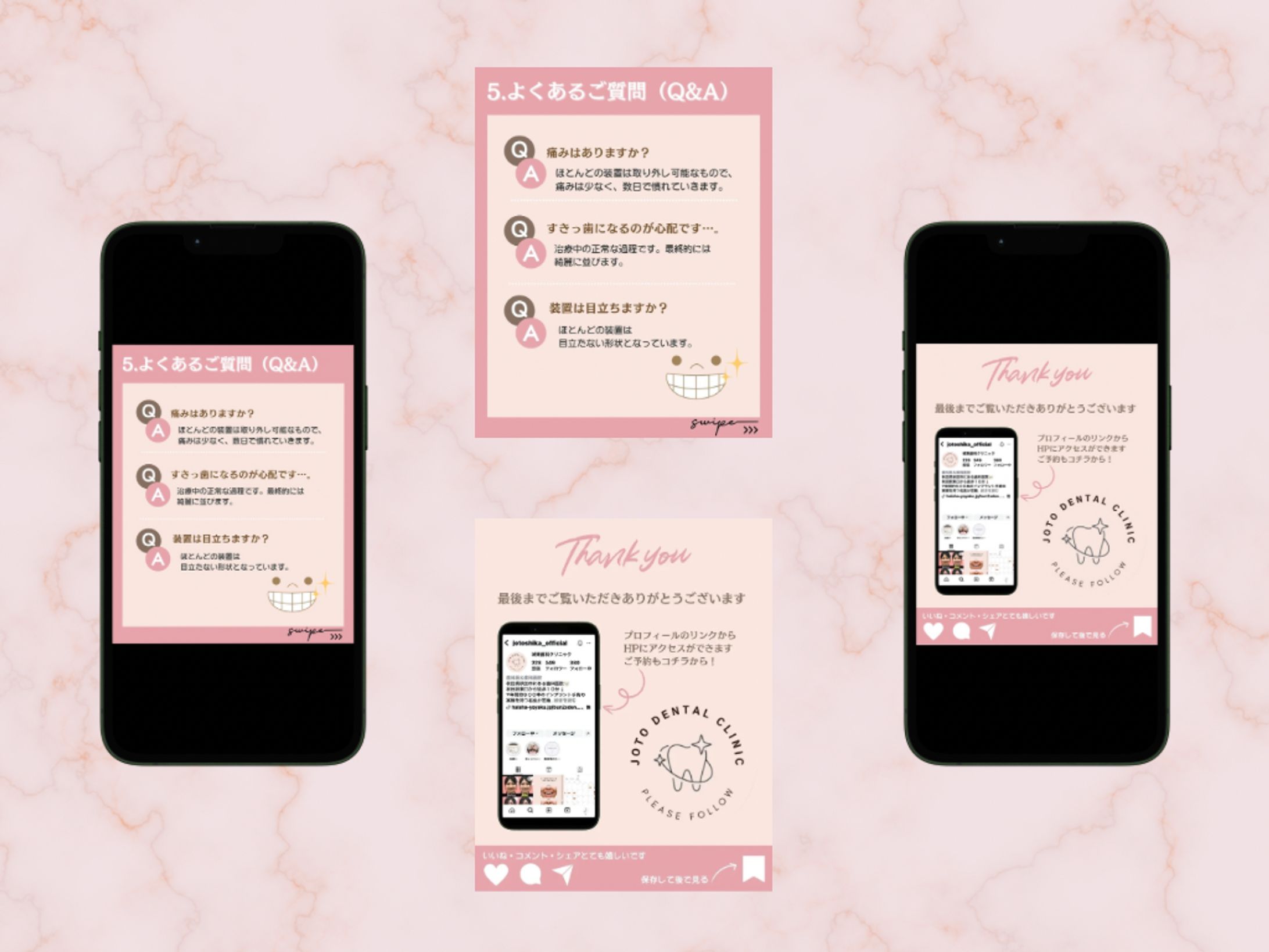 【実績】城東歯科様　カルーセル投稿-1