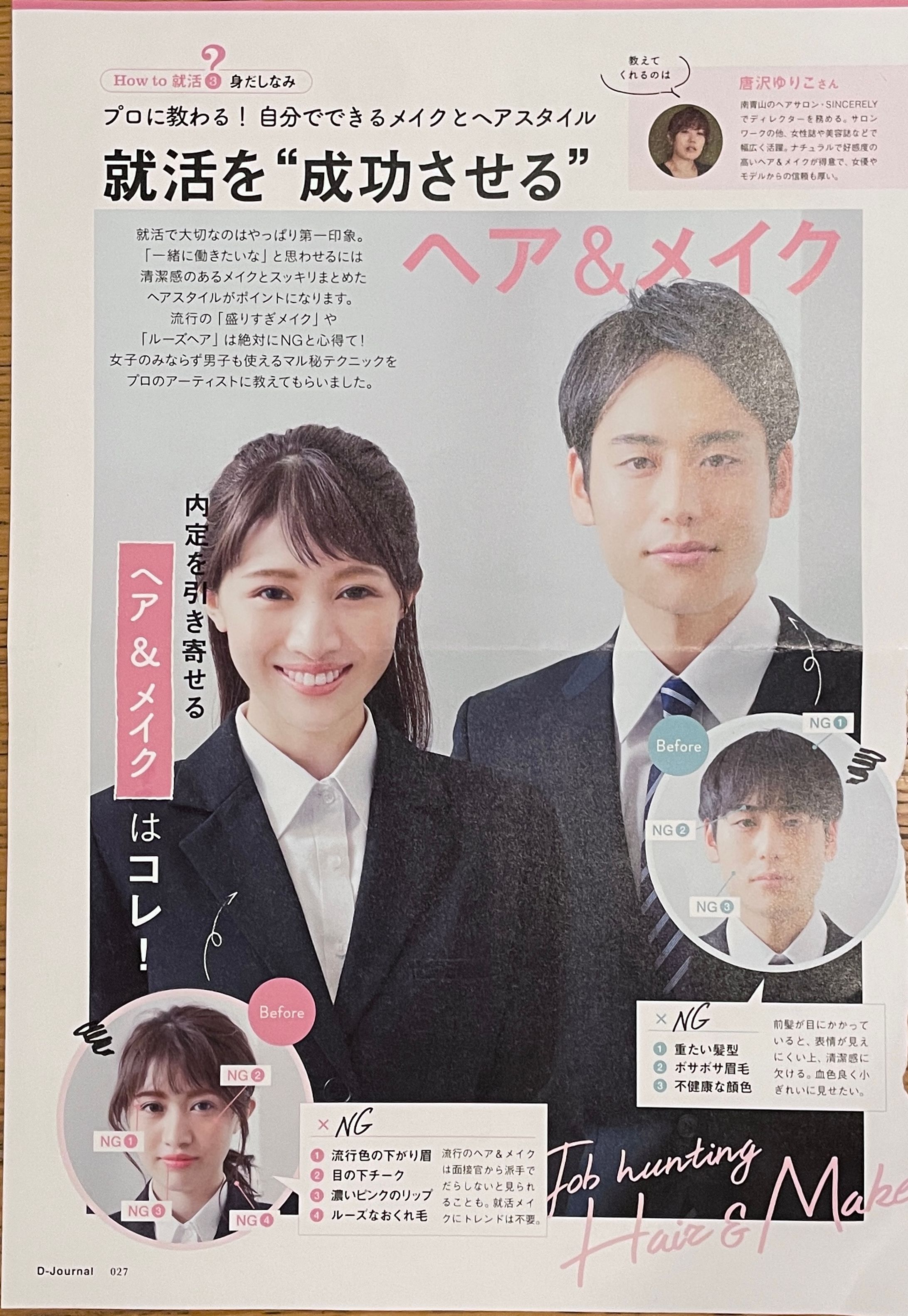 クオキャリア『BRUSH』2022年-1