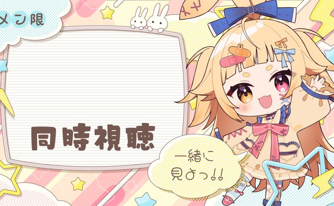 兎結 様｜サムネイルテンプレート
