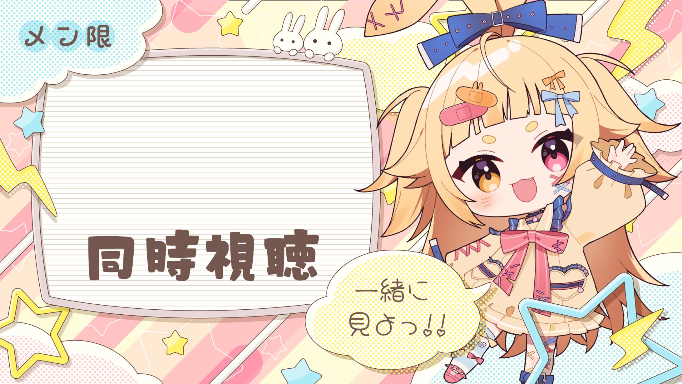 兎結 様｜サムネイルテンプレート-1
