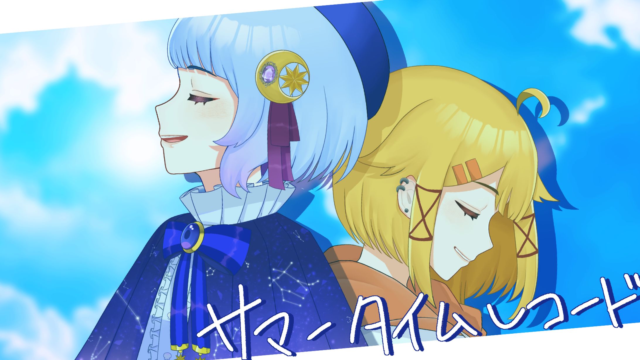 MV illustration / てる×うみ-1