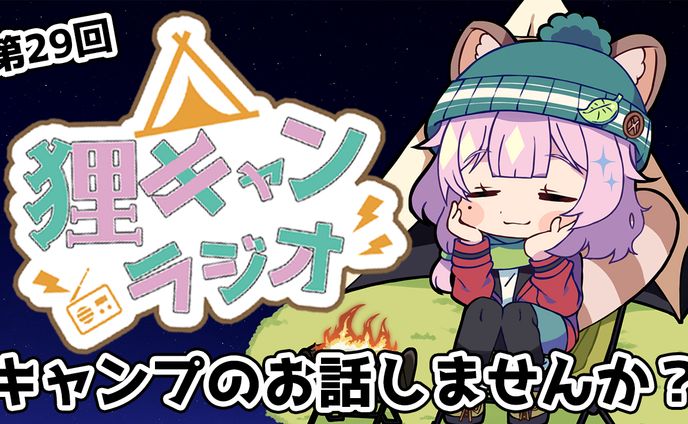 ラジオ用サムネイル