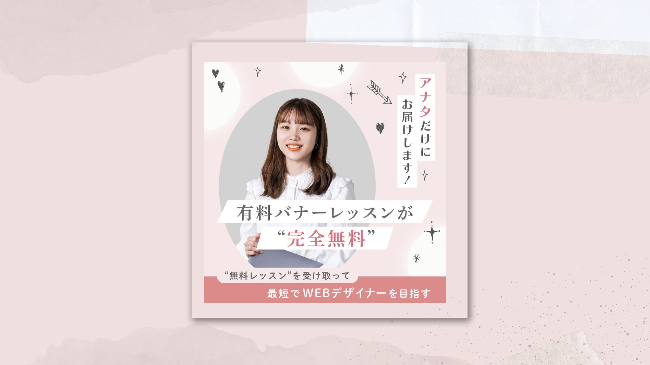 バナー (バナーレッスン)-1