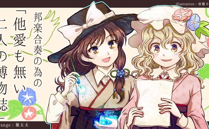 イラストレーター、グラフィックデザイナー、依頼品