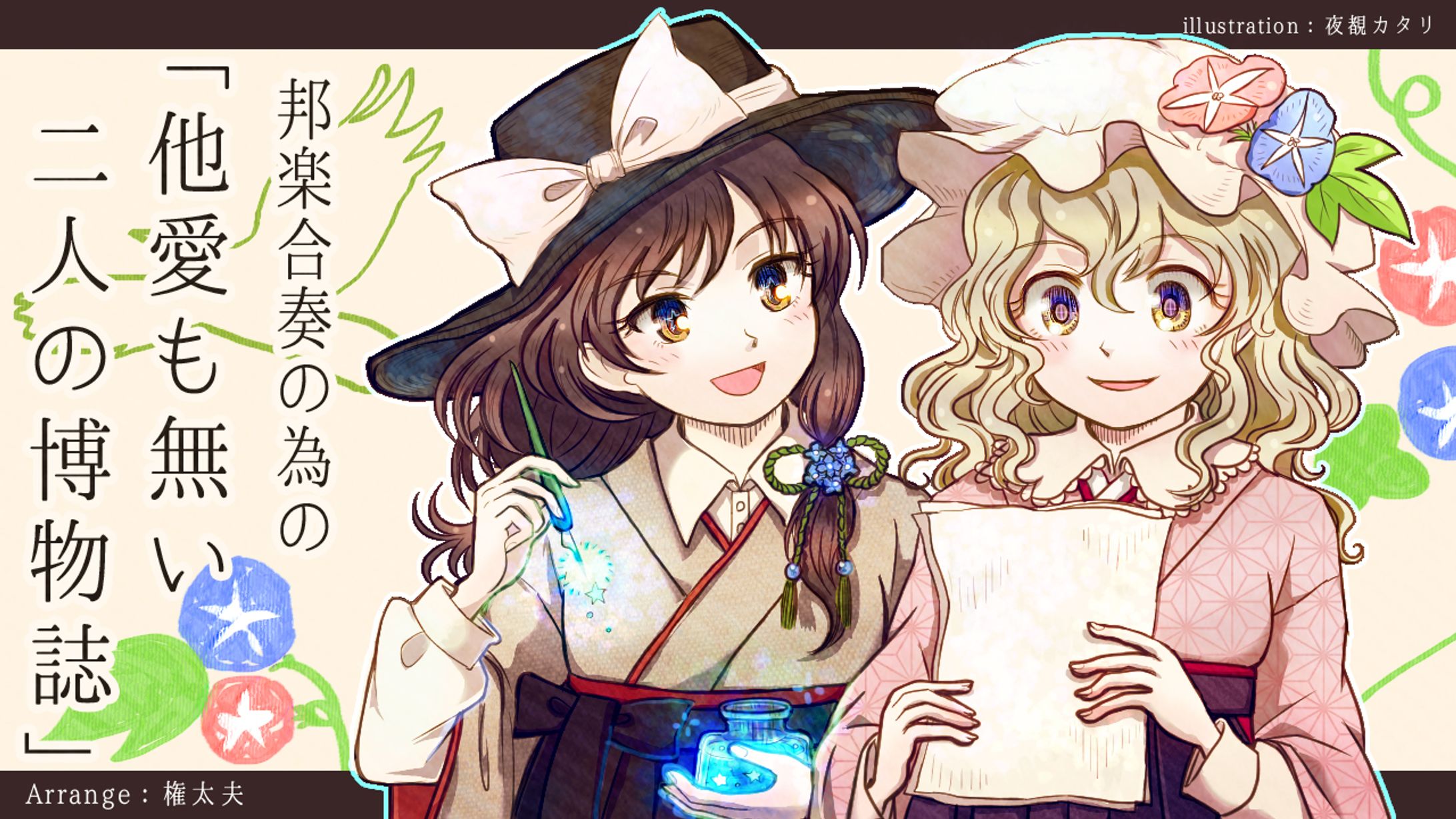 ミュージックイメージイラスト-1