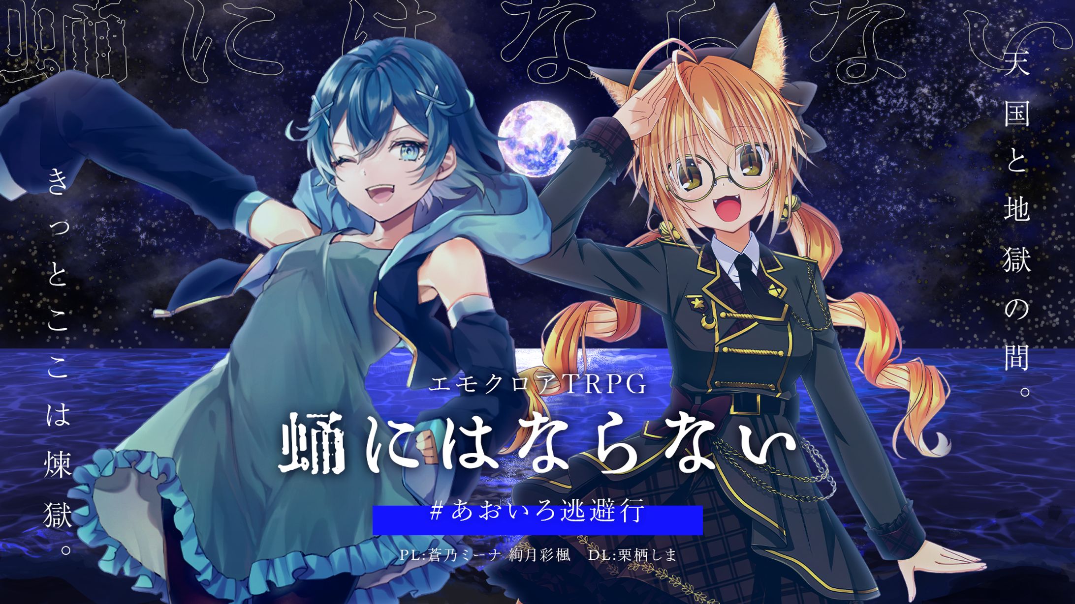 【制作実績】TRPG配信サムネイル-1