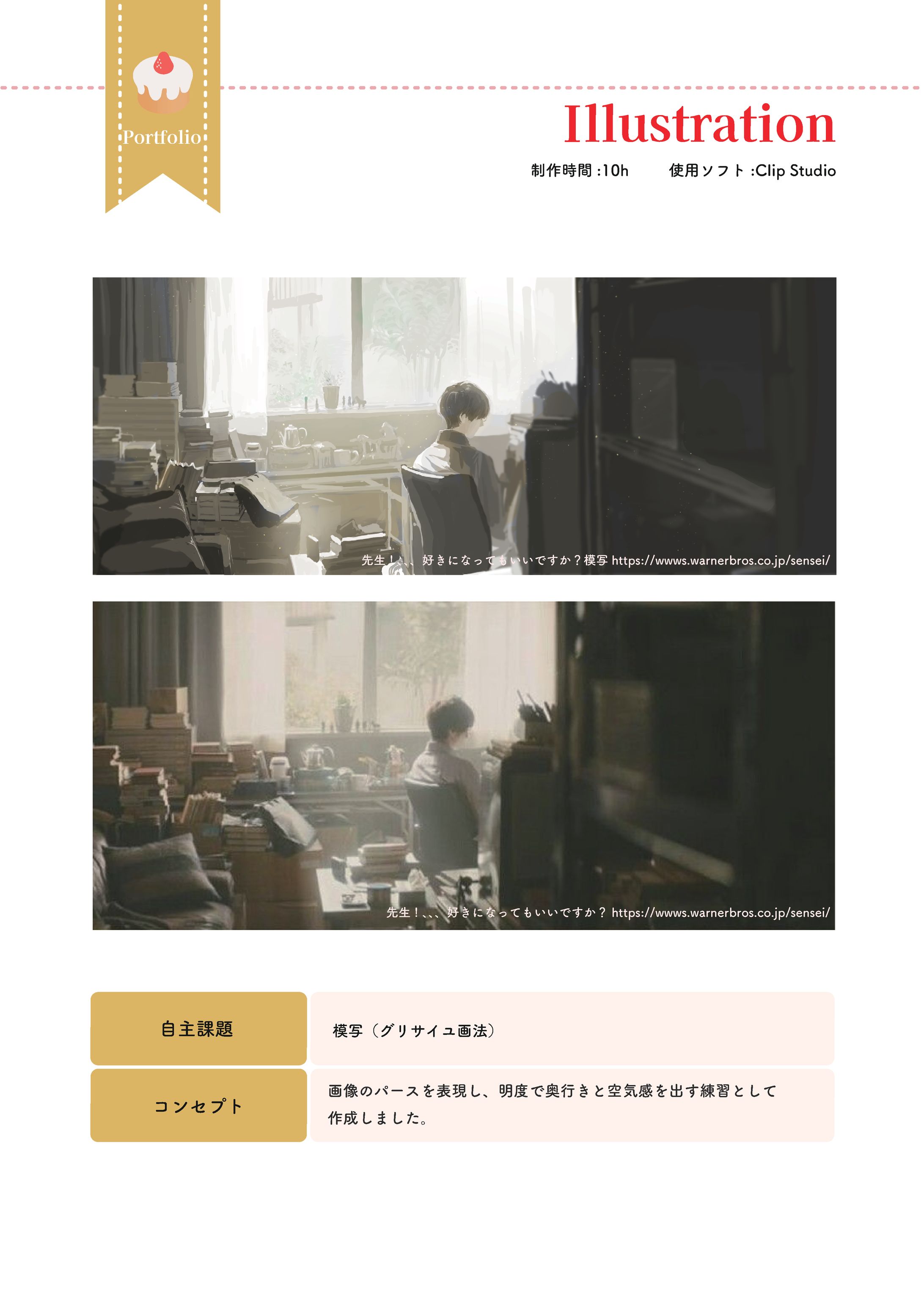 模写習作-1