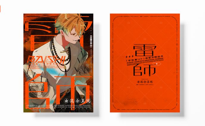同人誌デザイン