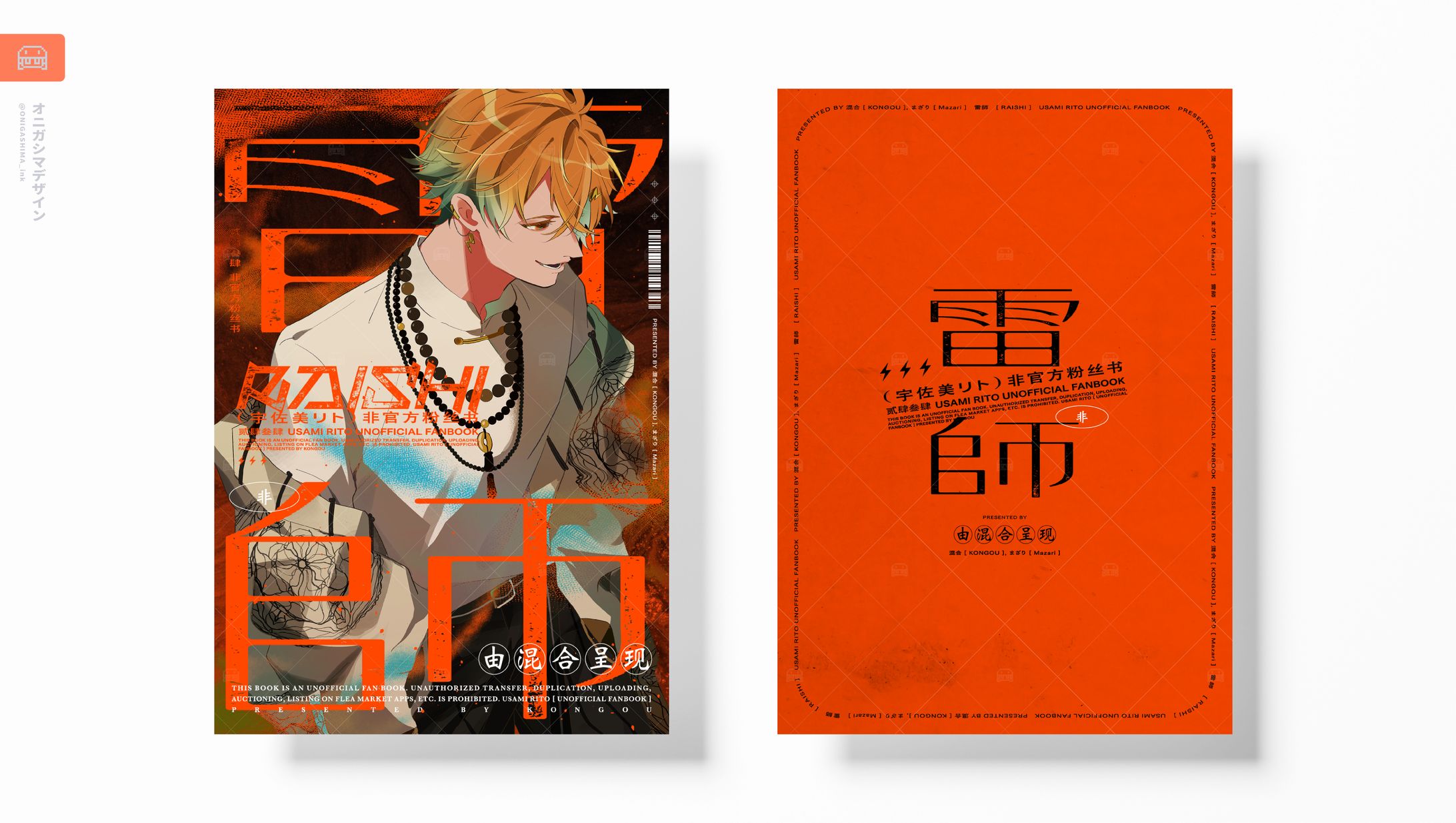 同人誌デザイン-1