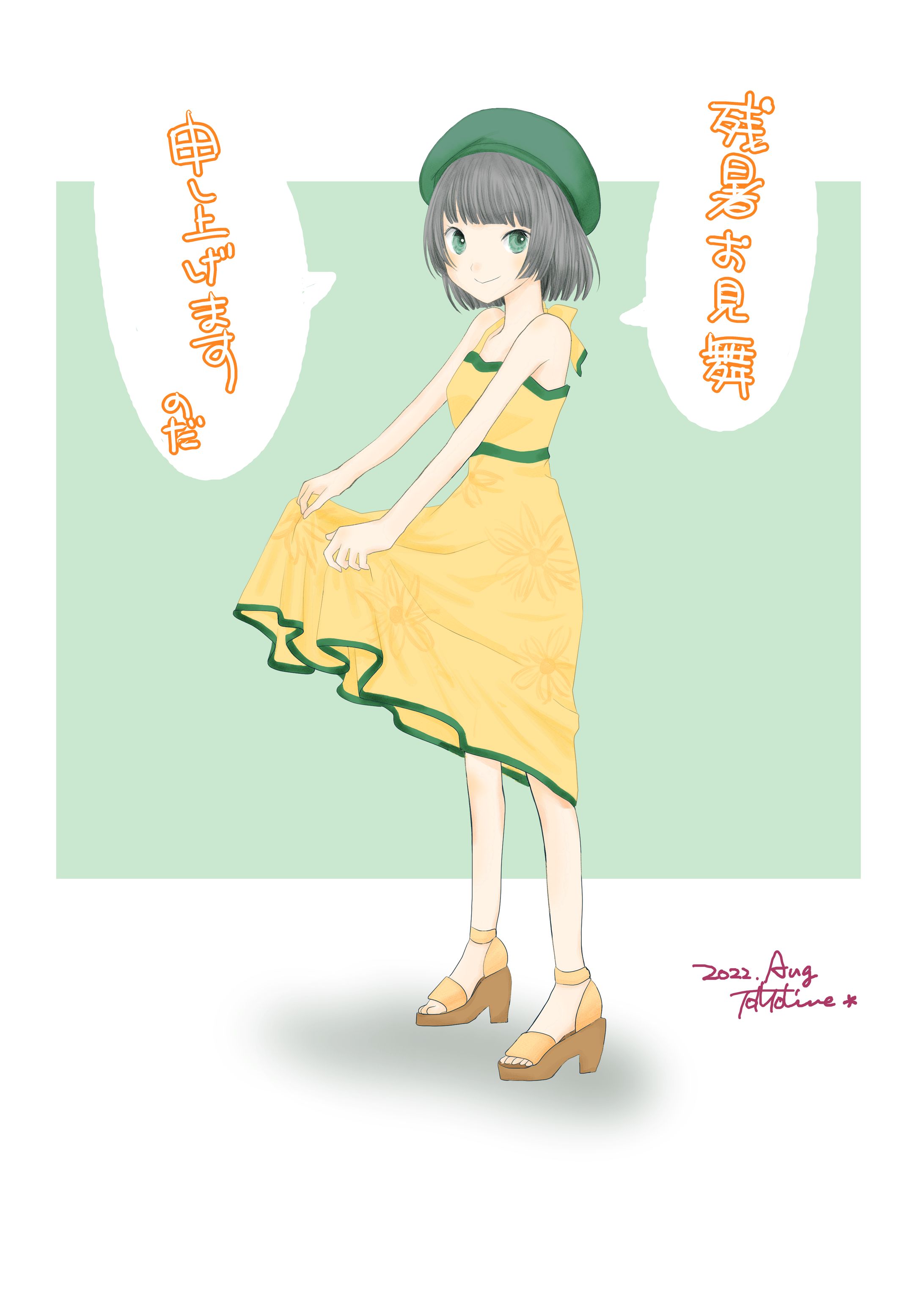 2022暑中見舞い　かっぱのななこ-1