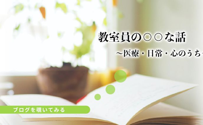 講座、医療