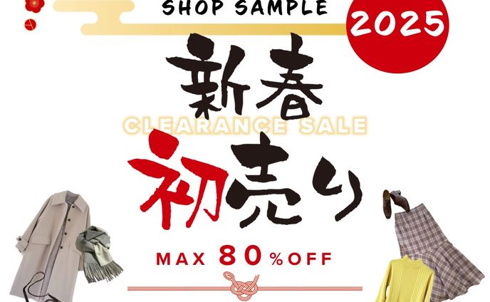 初売りSALEバナー【コンペ】