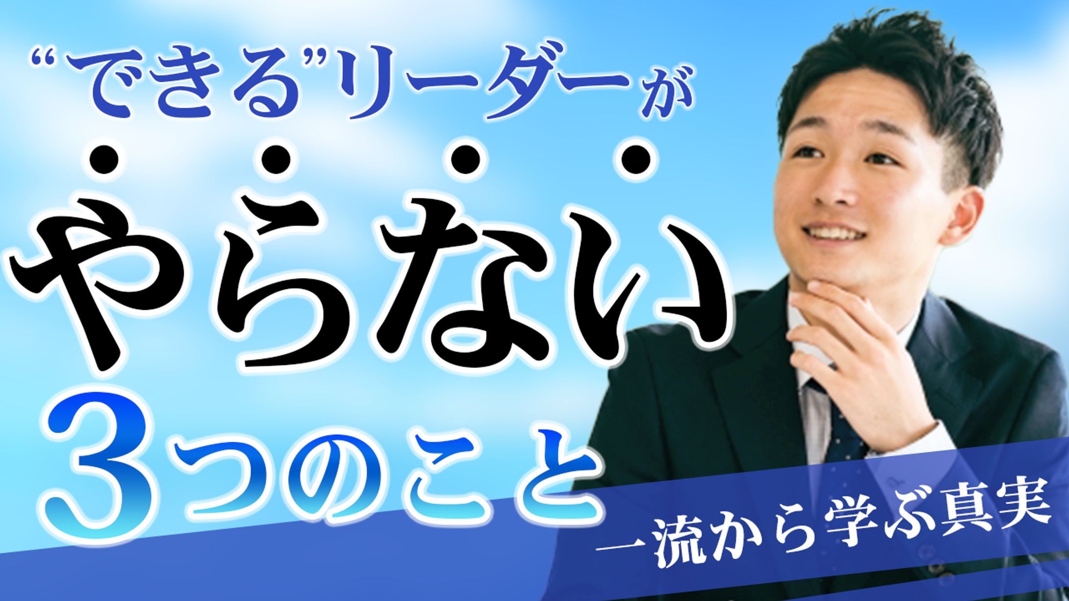 ビジネス系サムネイル2-1