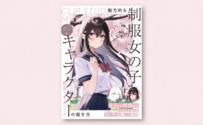 同人誌 装丁デザイン