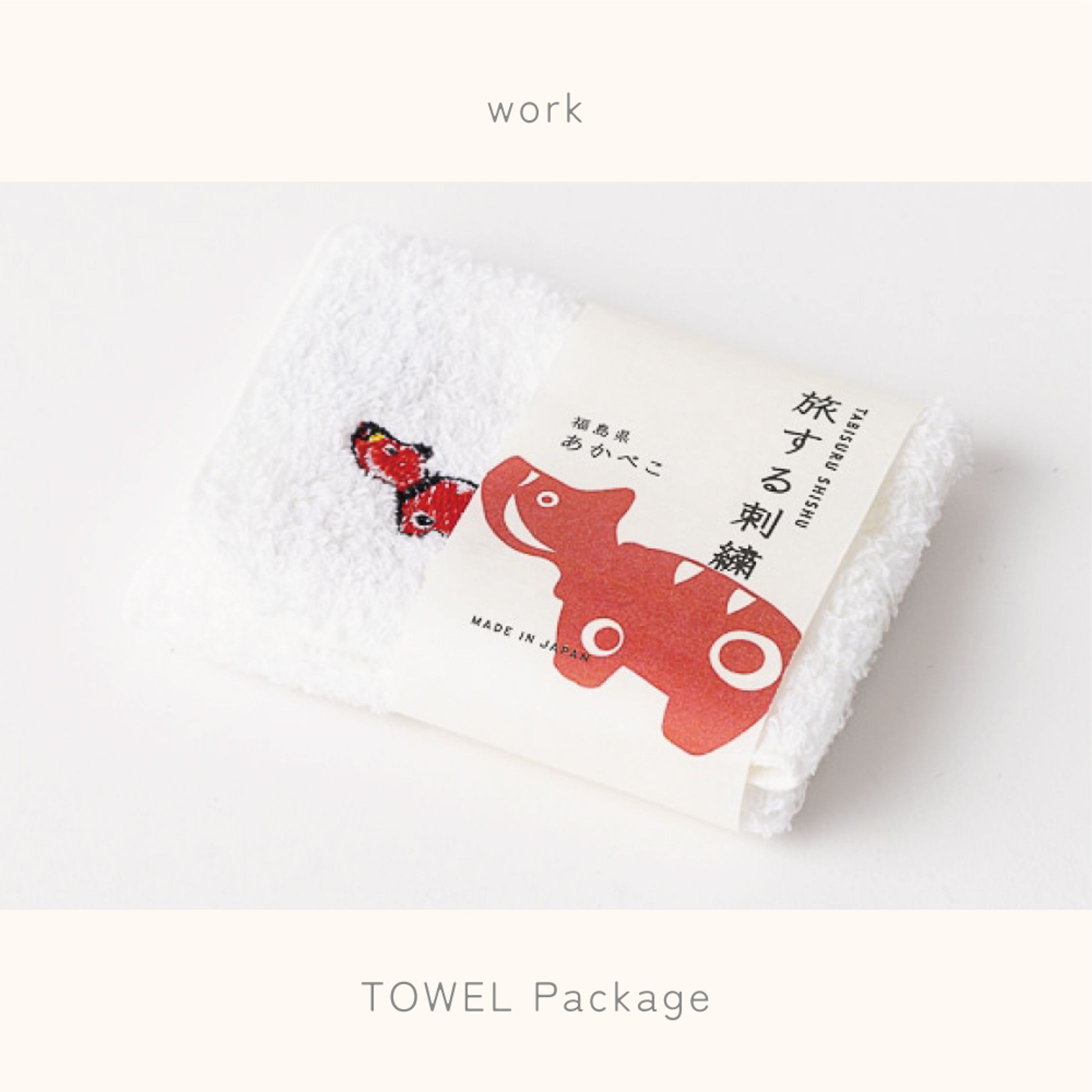 TOWEL Package-1