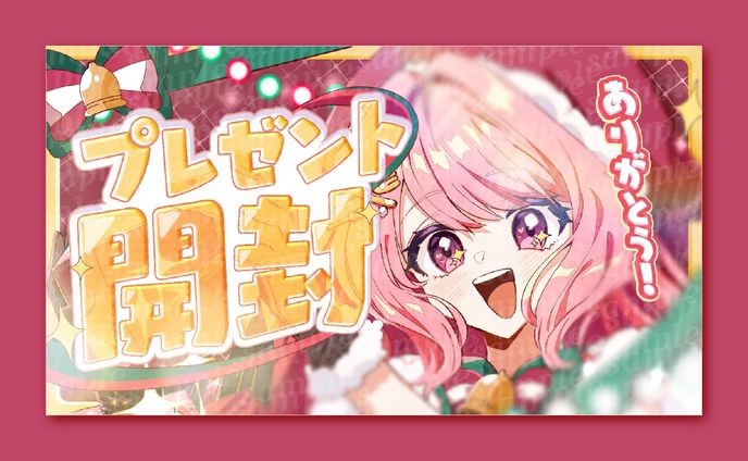 まじめちゃん 様 サムネイル