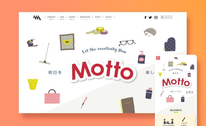 【株式会社 元林】コーポレートサイト