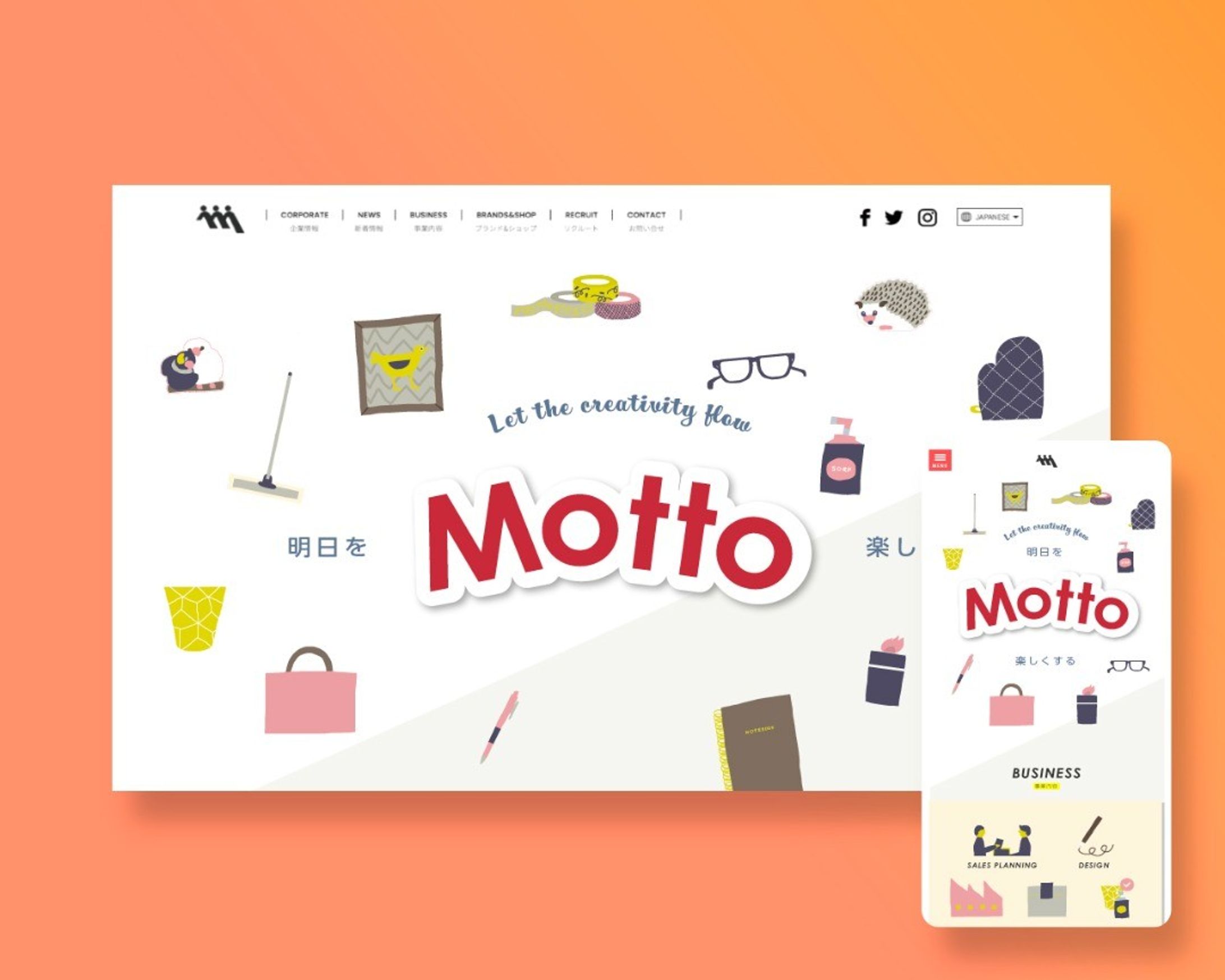 【株式会社 元林】コーポレートサイト-1