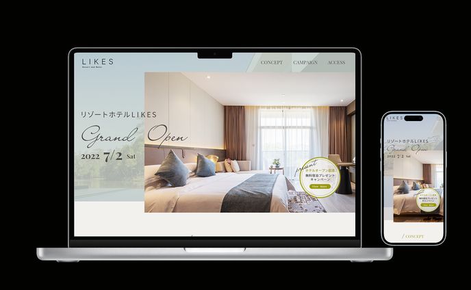 リゾートホテル新規オープンキャンペーンLP
