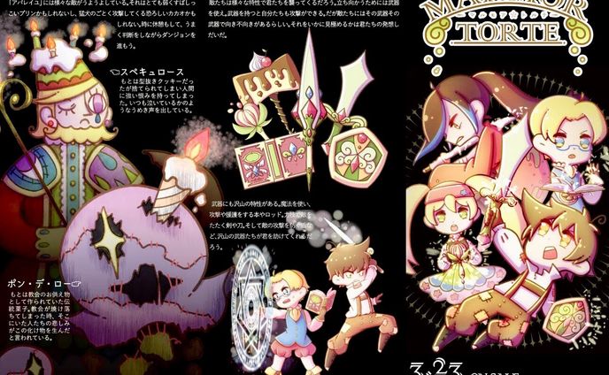 ボードゲーム、パンフレット