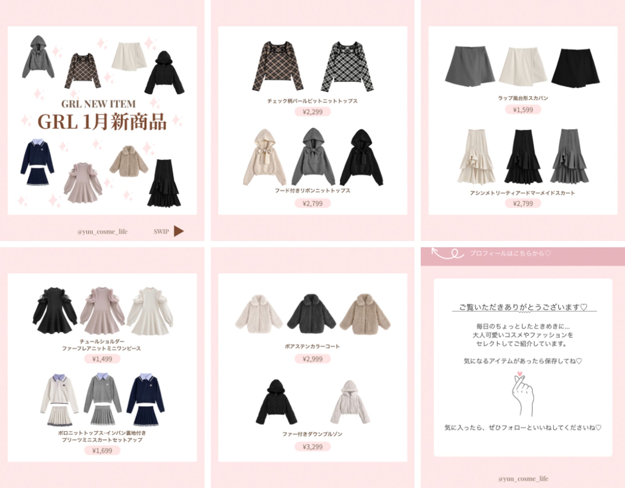 【作成実績】Instagram投稿作成-1