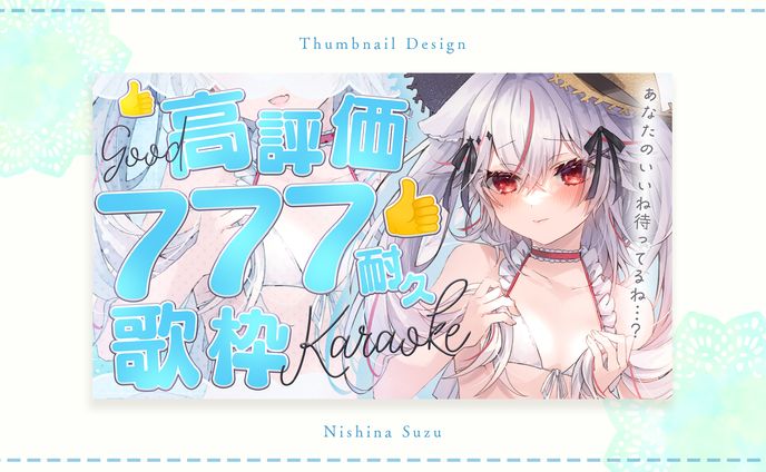 Thumbnail｜紅記えり様