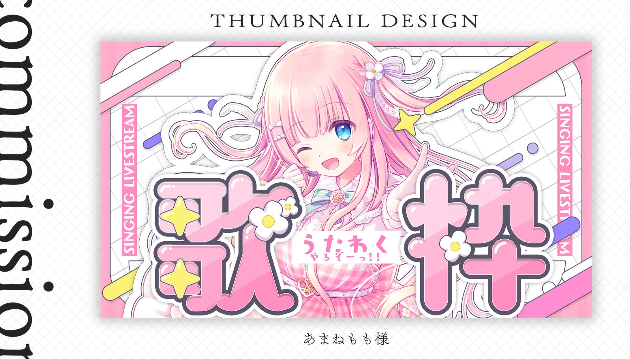 Thumbnail / あまねもも-1