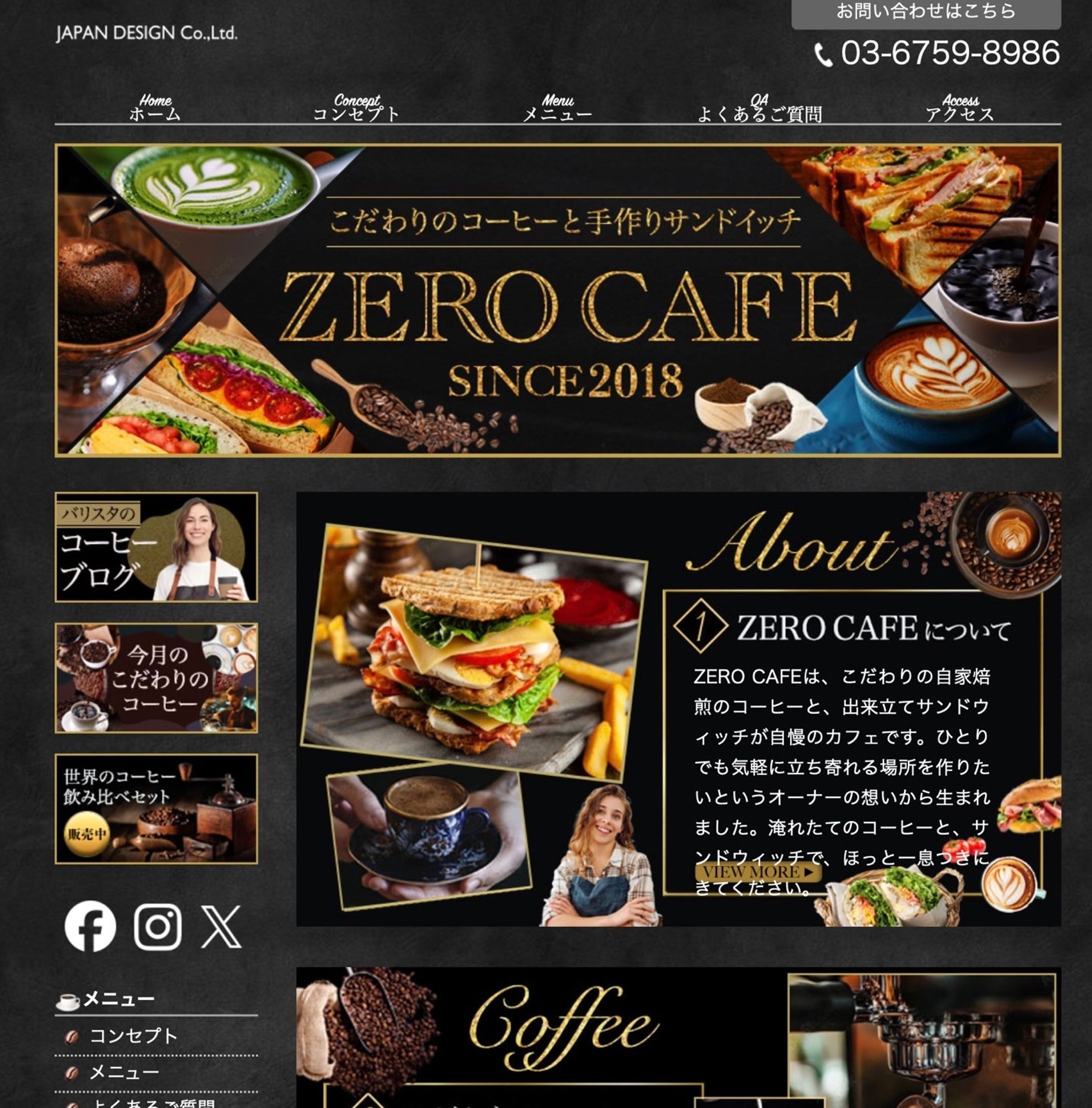 ホームページ：Zero Cafe-1