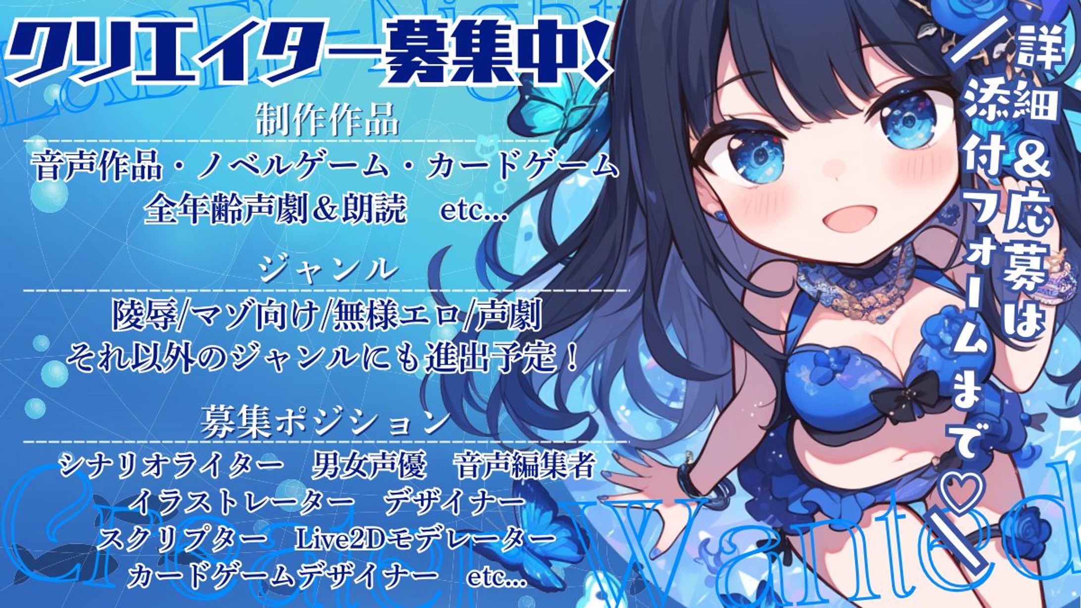 クリエイター募集画像⑦-1