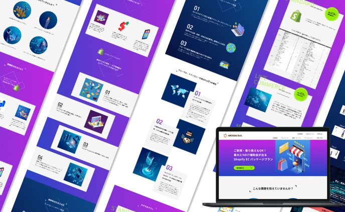 【LP】ECパッケージプラン