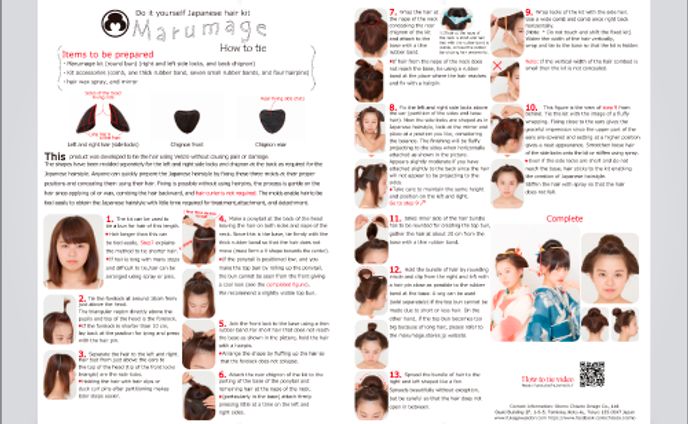 Marumage_解説パンフ英語版
