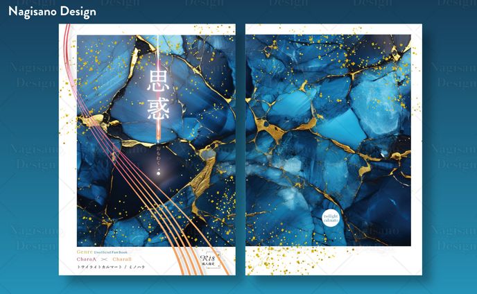 同人誌表紙デザイン事例024