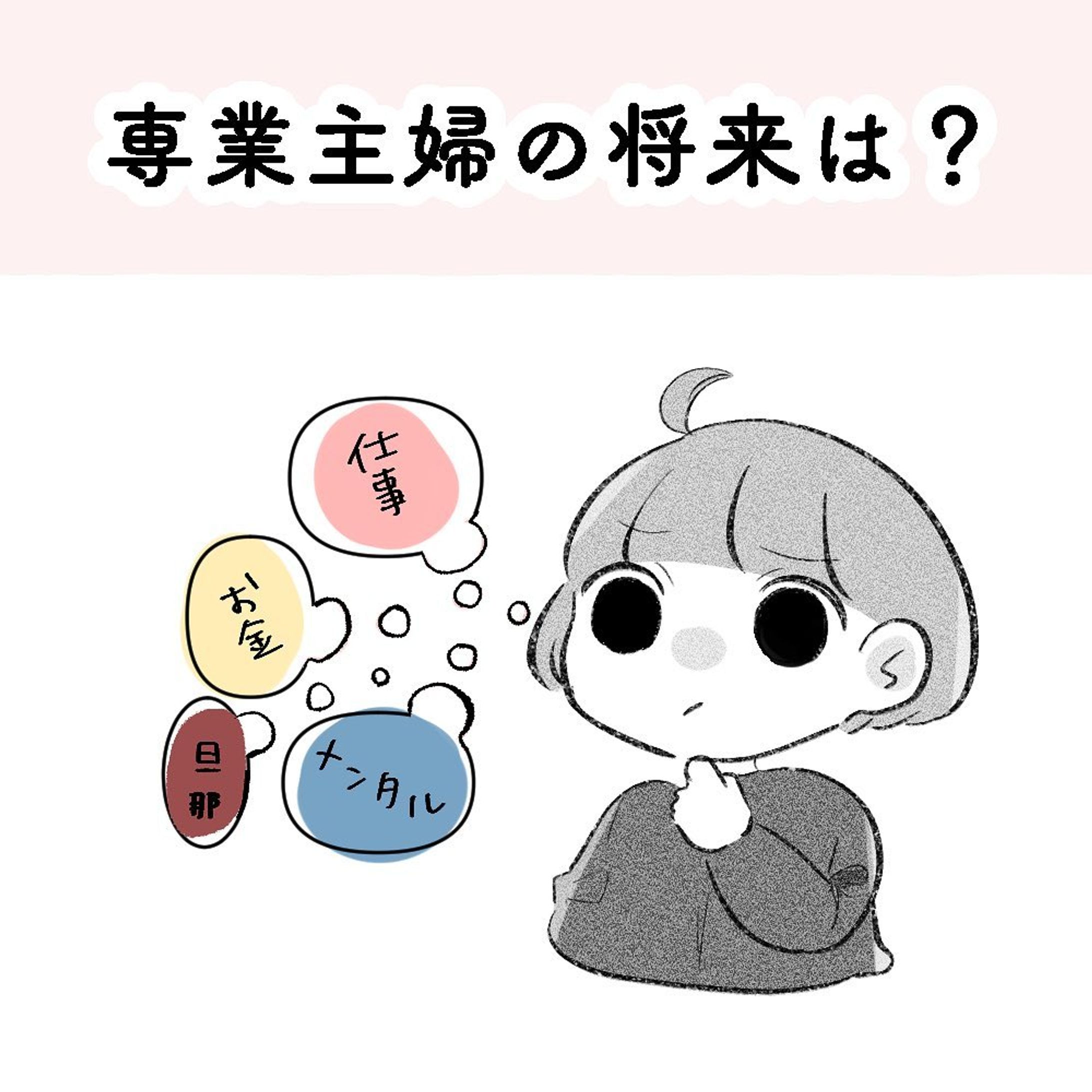 【PR漫画】みんなの電話占い様-1