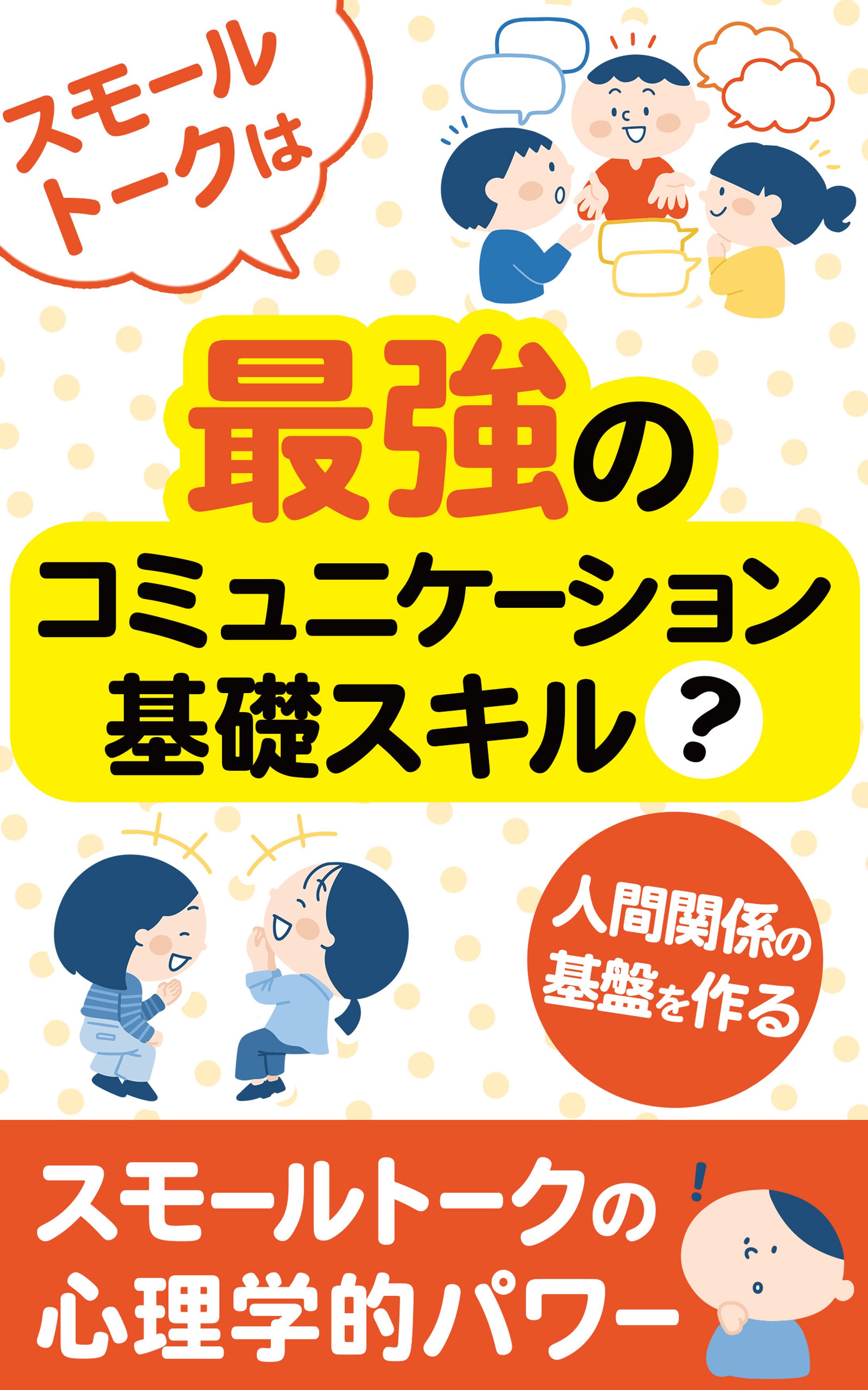 【CW採用作品】電子書籍表紙-1