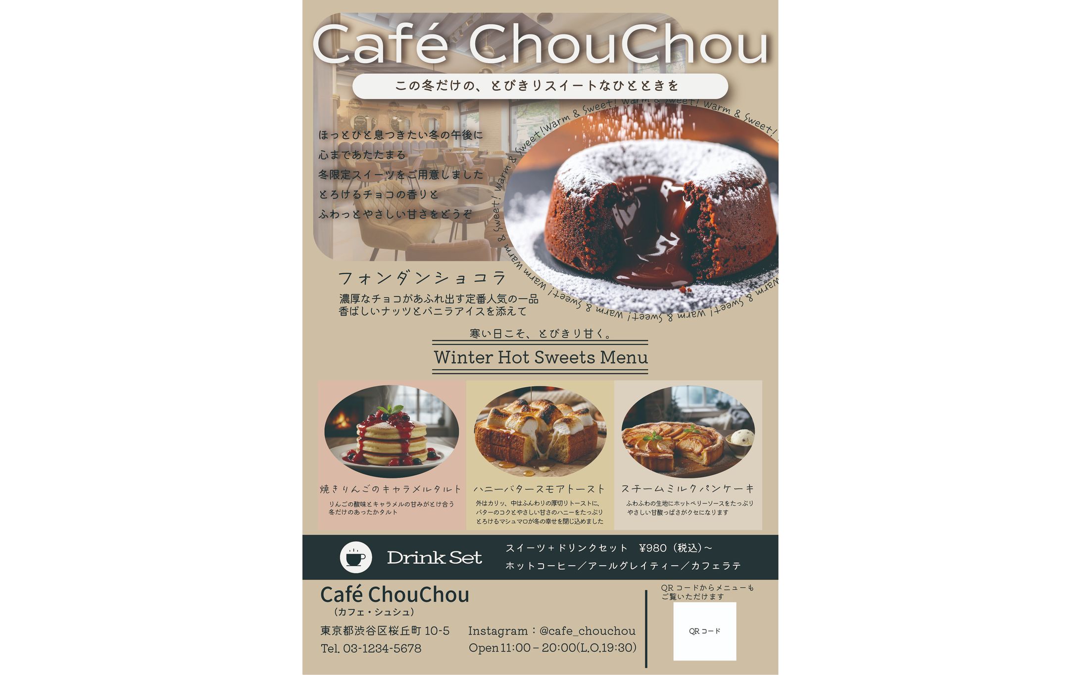 Café　chou chou|チラシ-1
