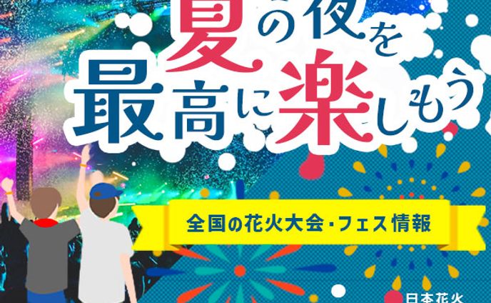 バナー：イベント