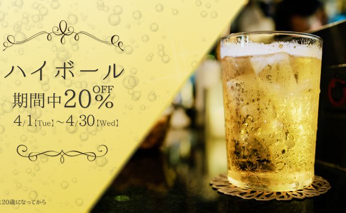  バナー　Bar