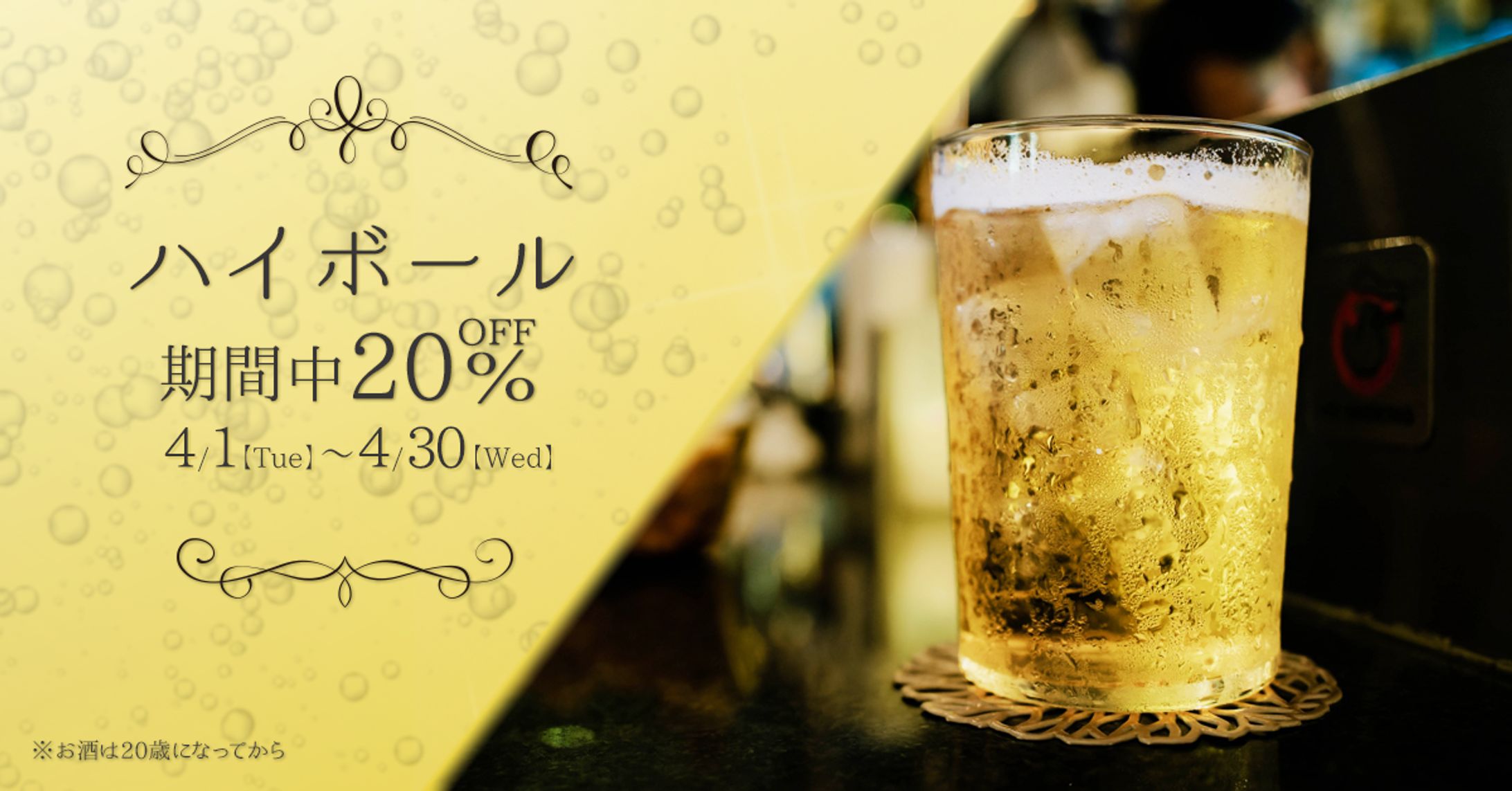  バナー　Bar-1