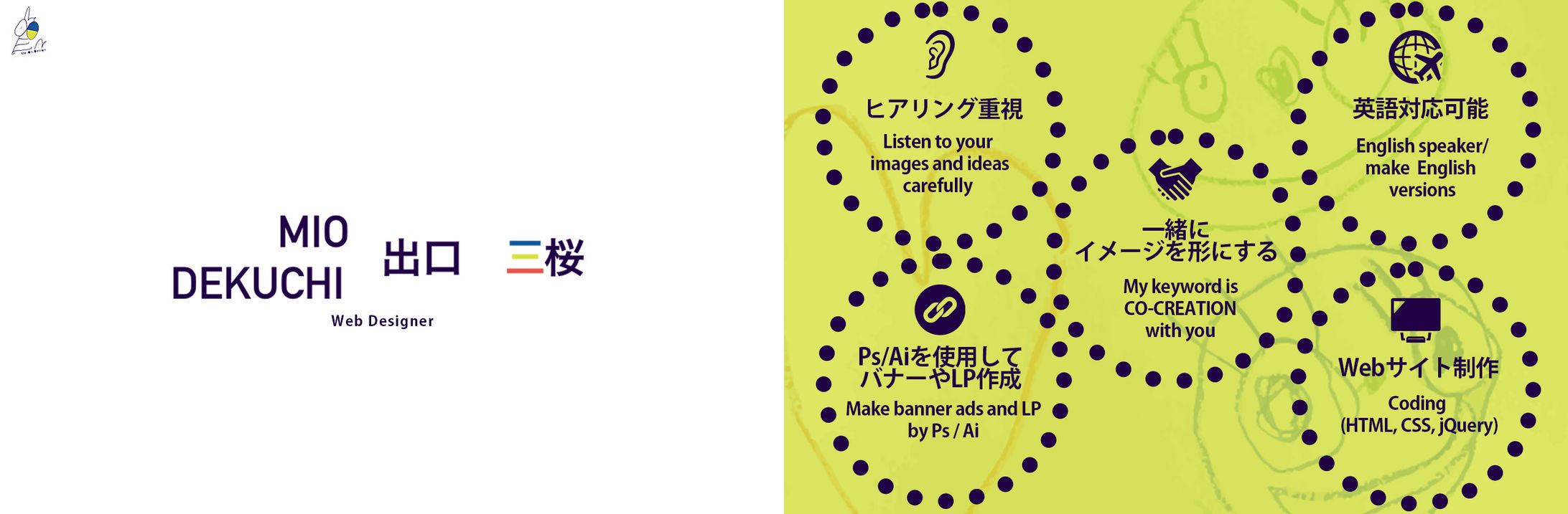 ココナラ用ヘッダー-1